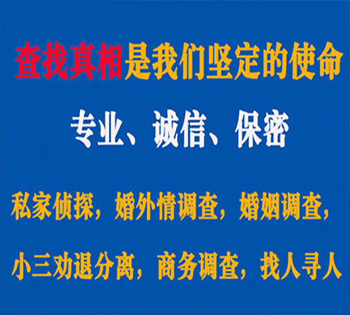 关于太白汇探调查事务所